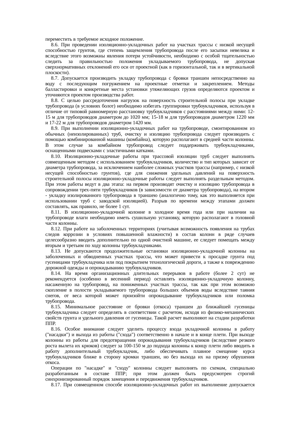 Страница 18