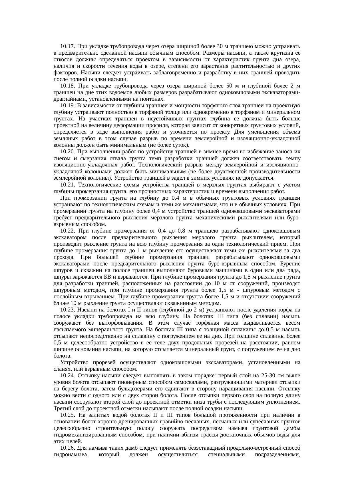 Страница 25
