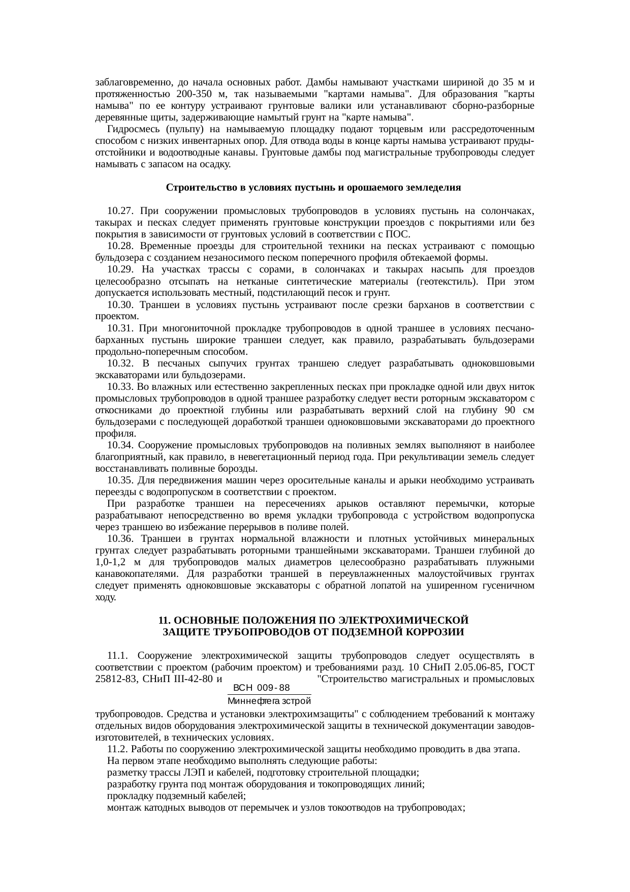 Страница 26