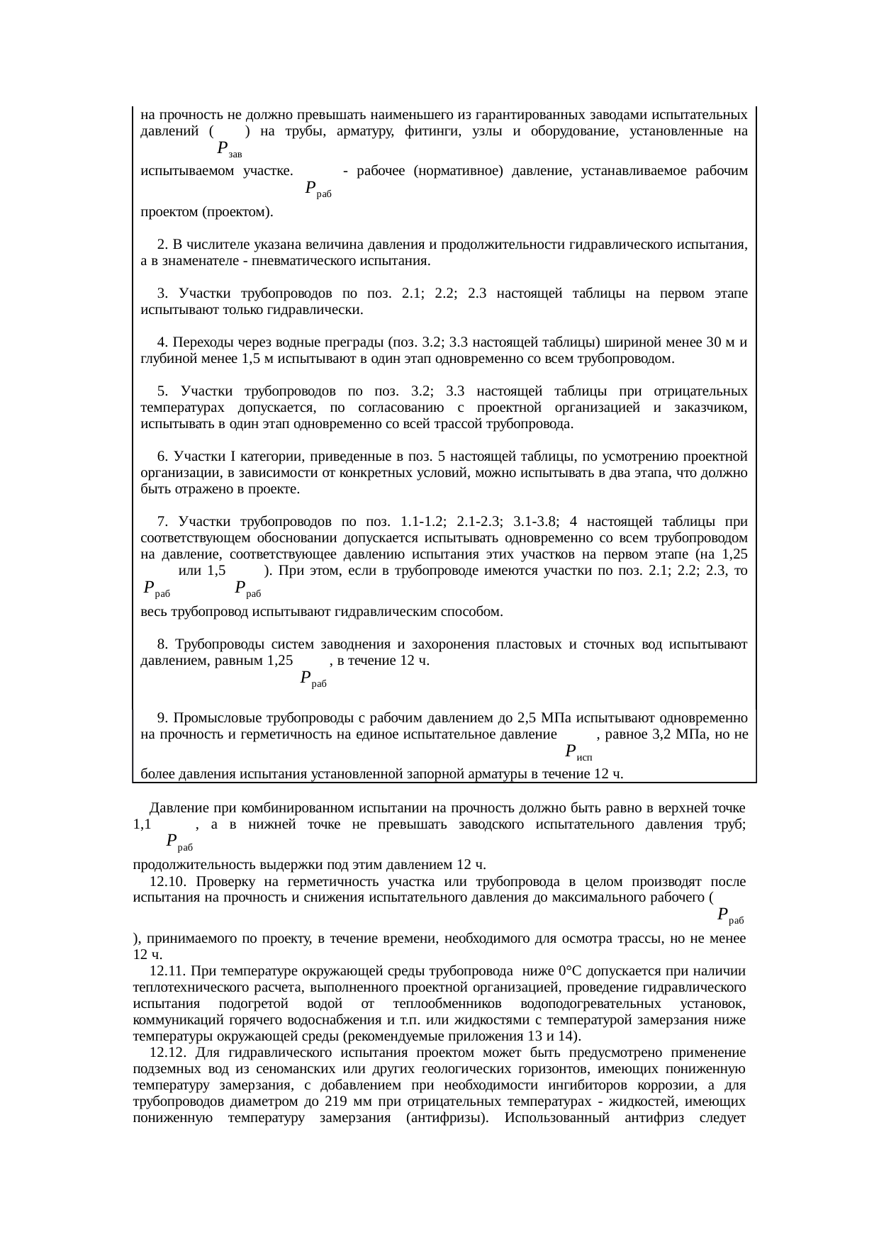 Страница 31