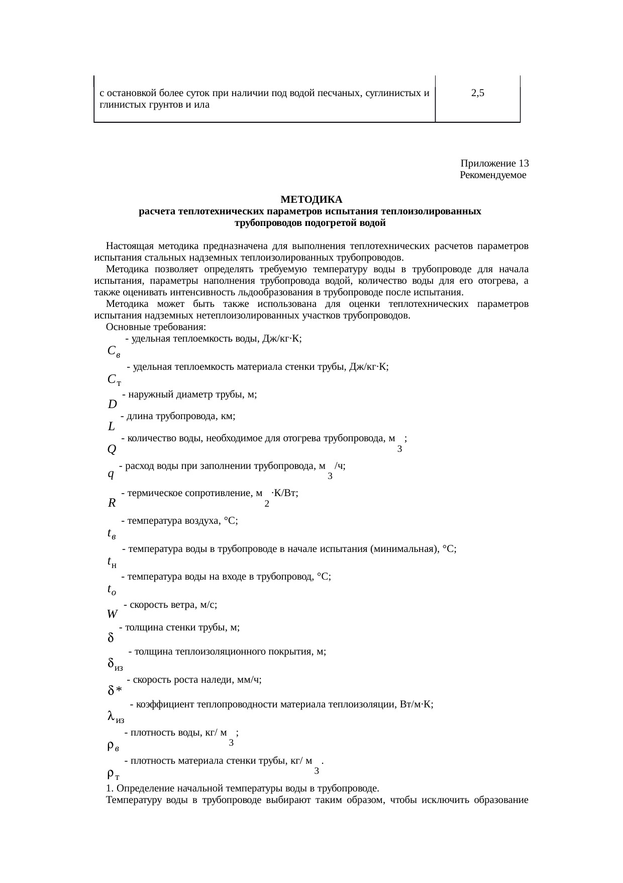 Страница 45