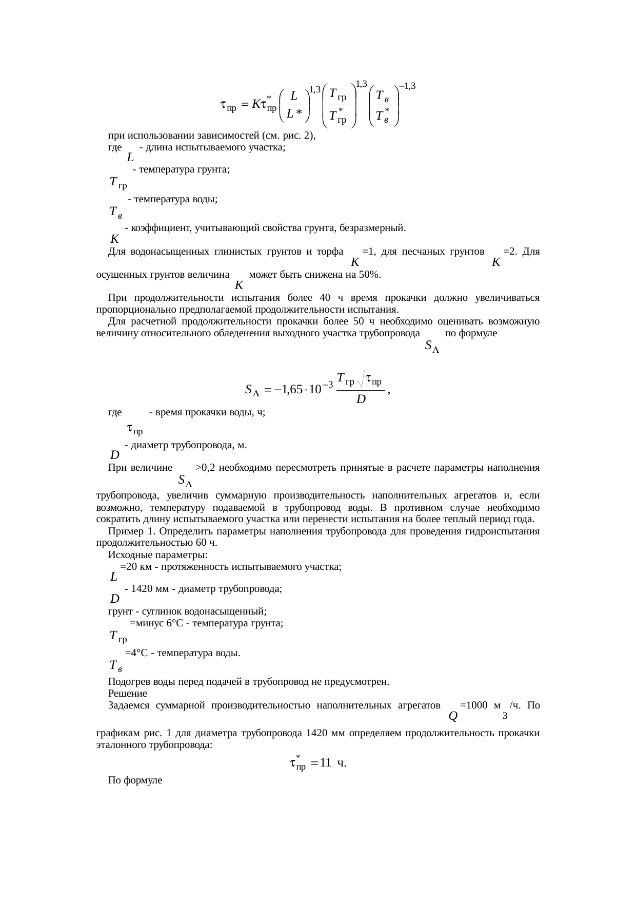 Страница 54