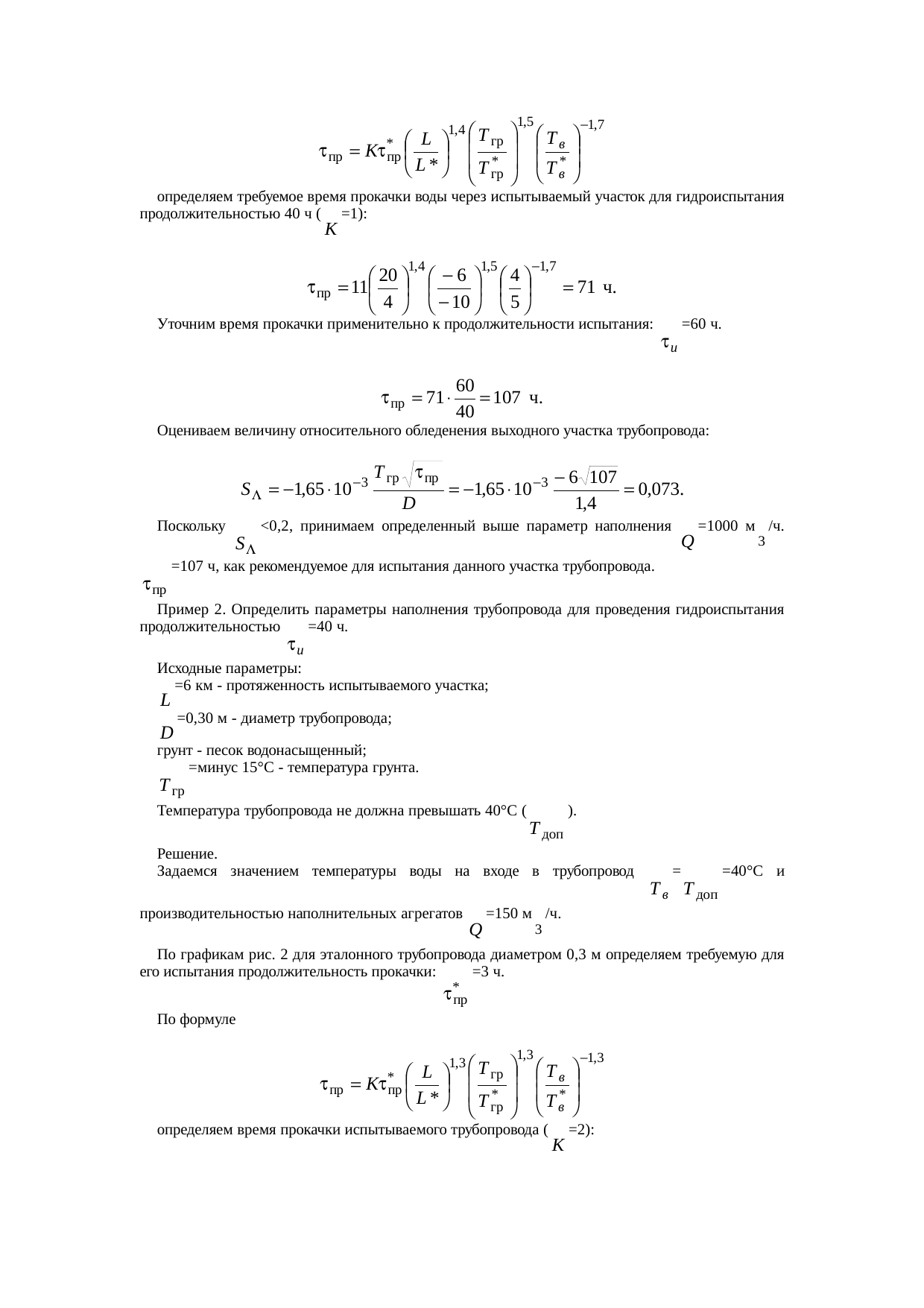 Страница 55