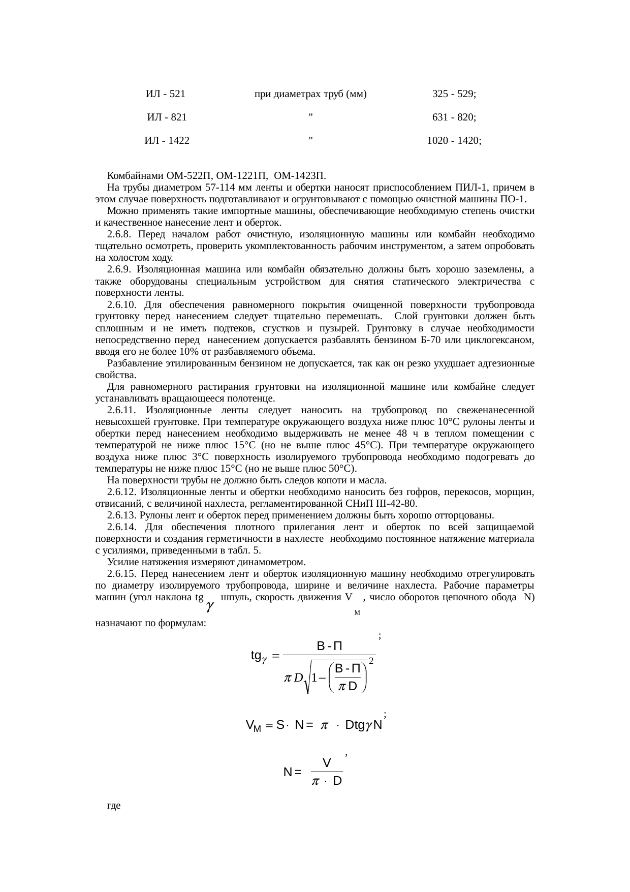 Страница 8