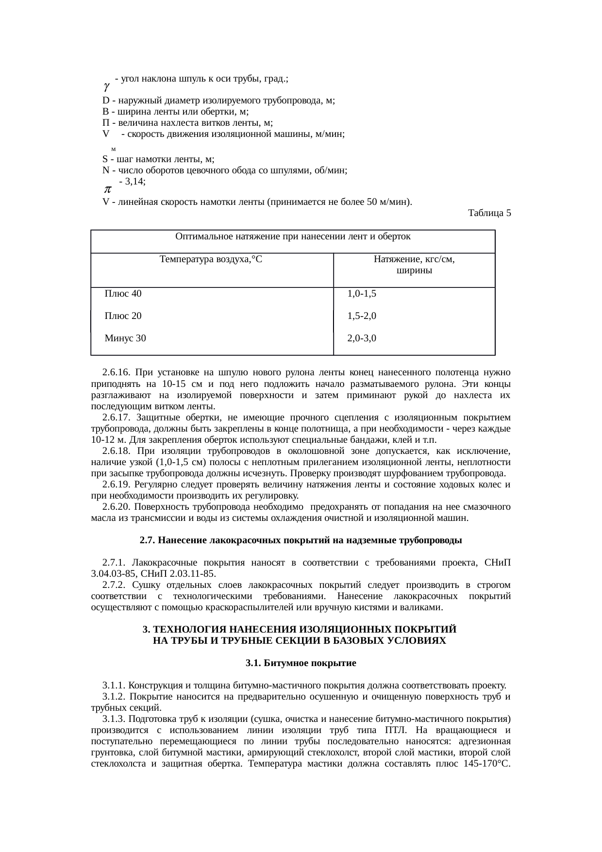 Страница 9
