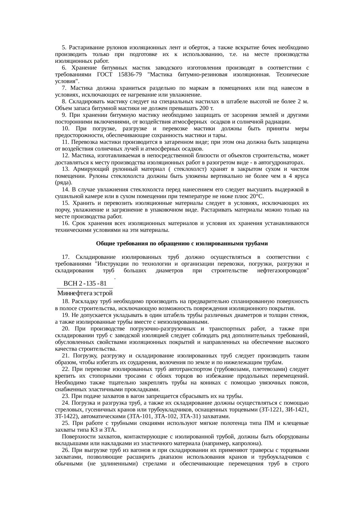 Страница 50
