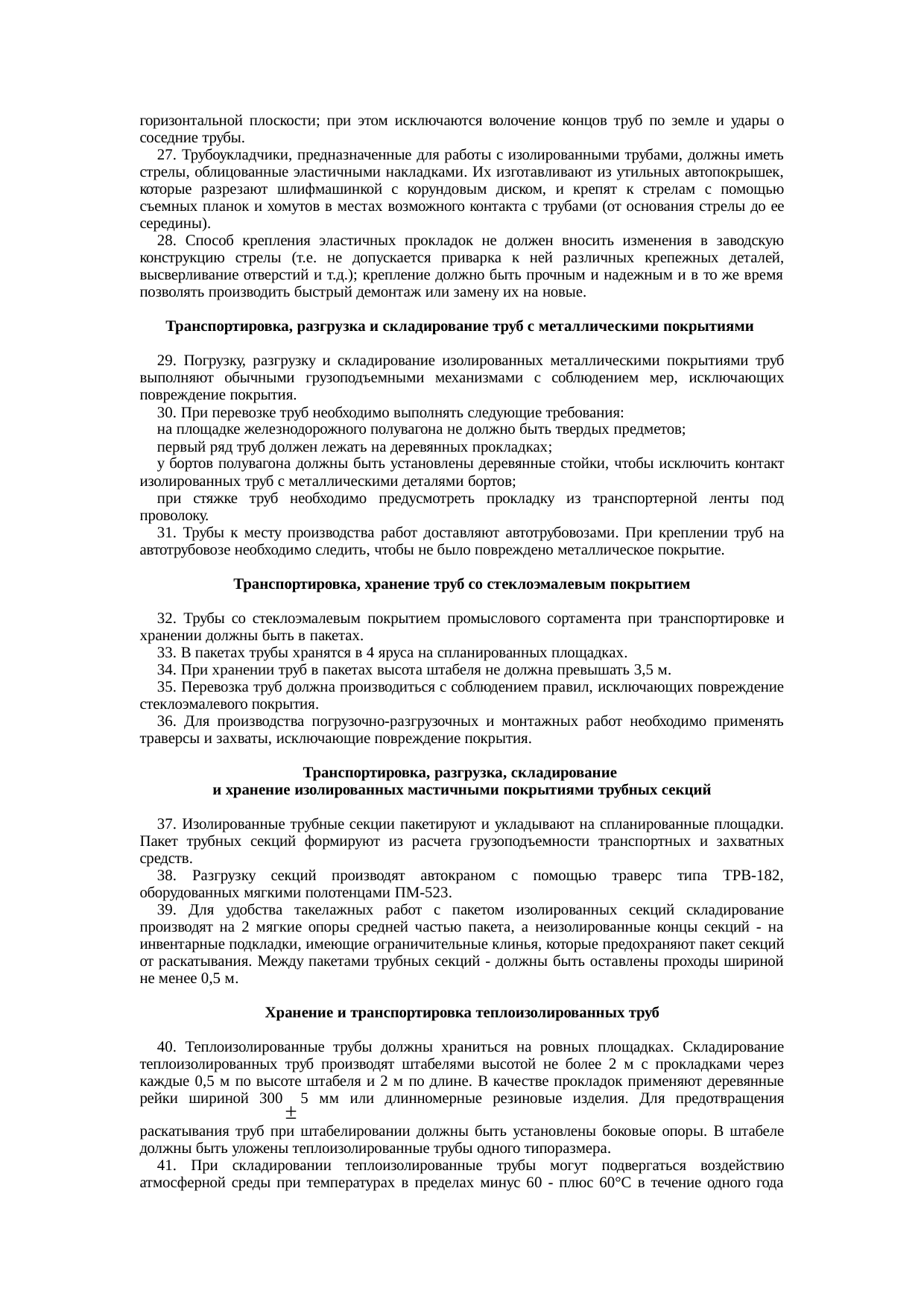 Страница 51