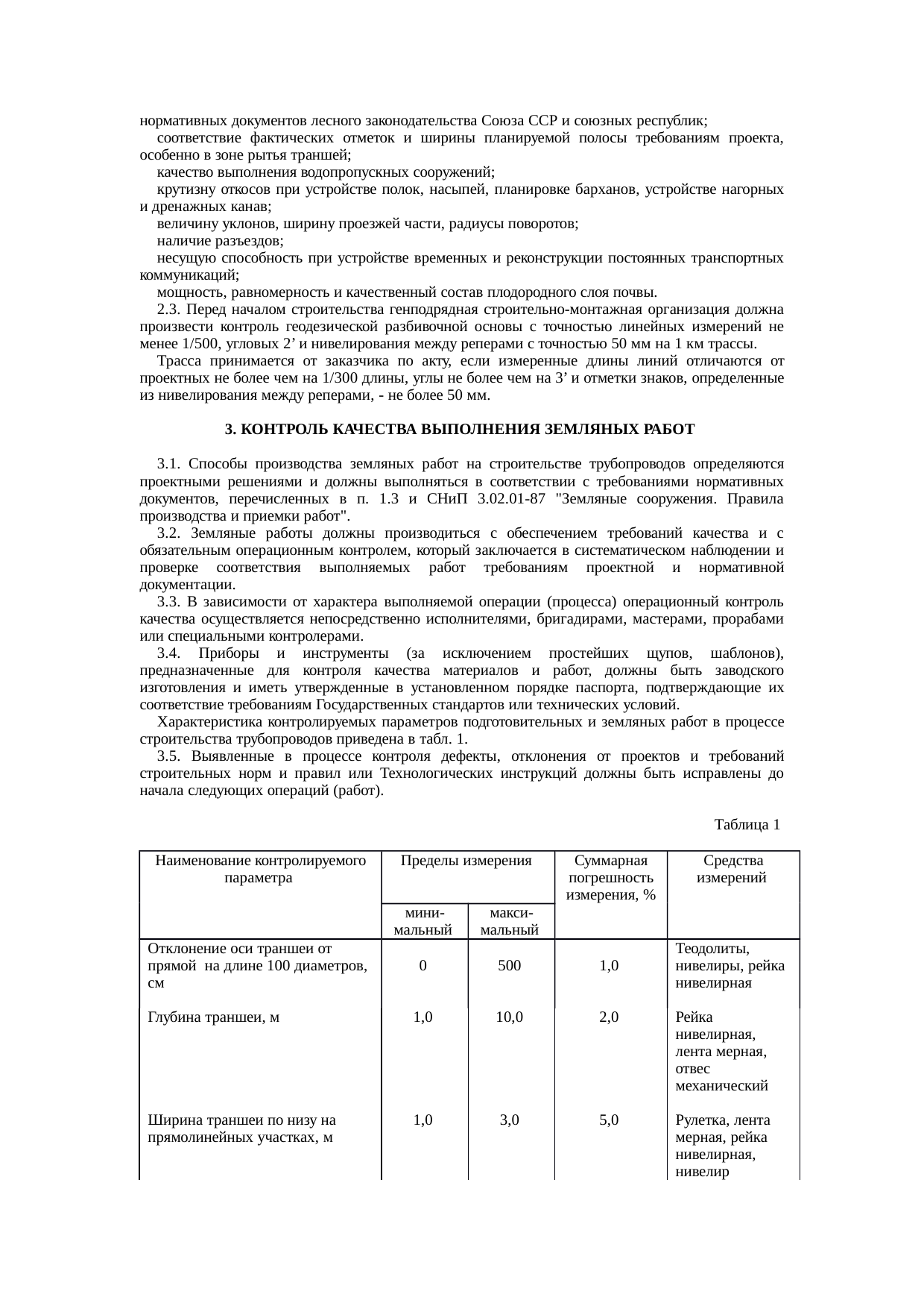 Страница 4