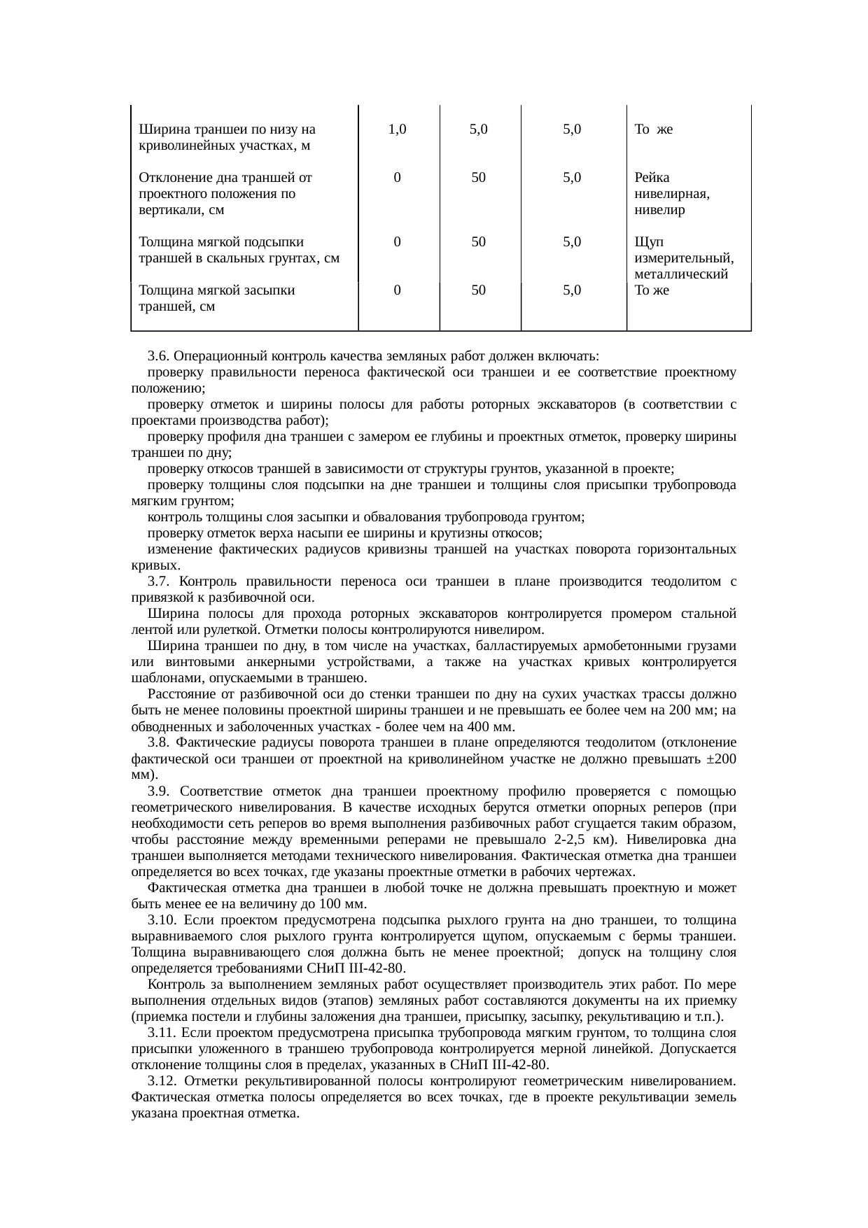 Страница 5