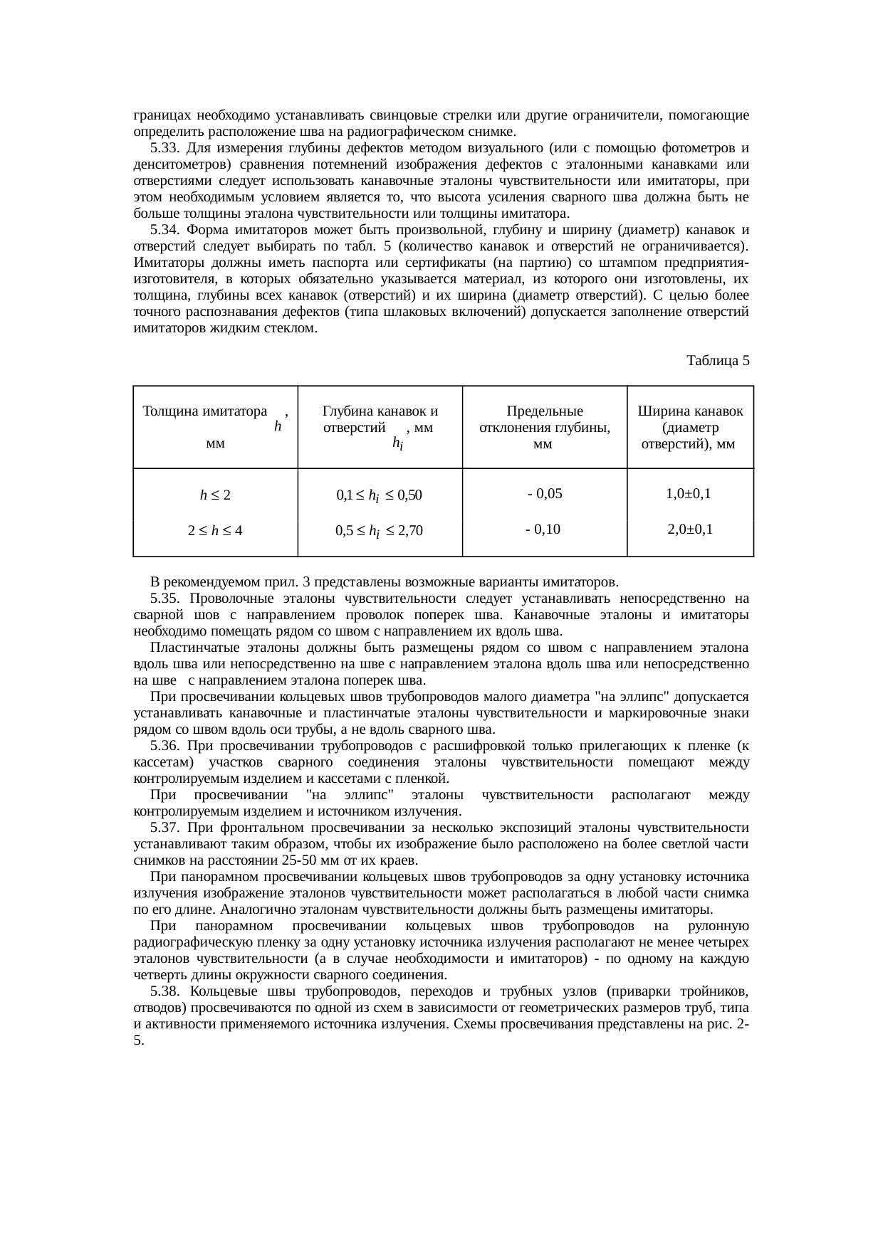Страница 19
