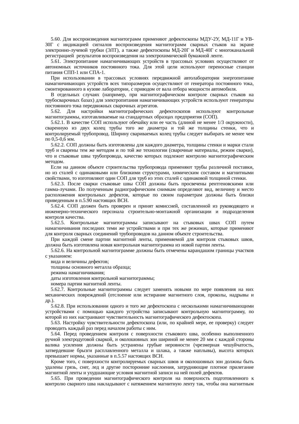 Страница 31