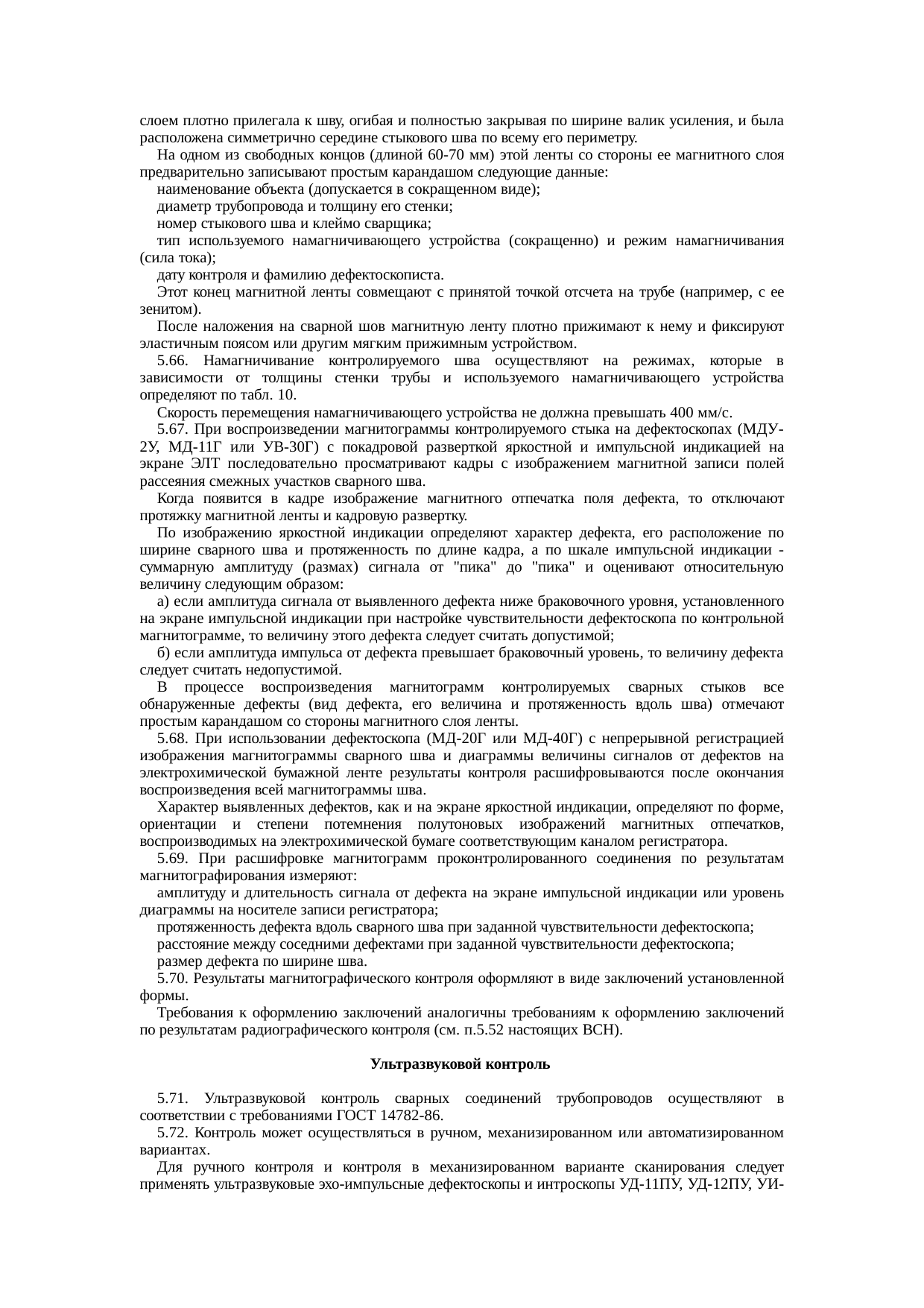 Страница 32