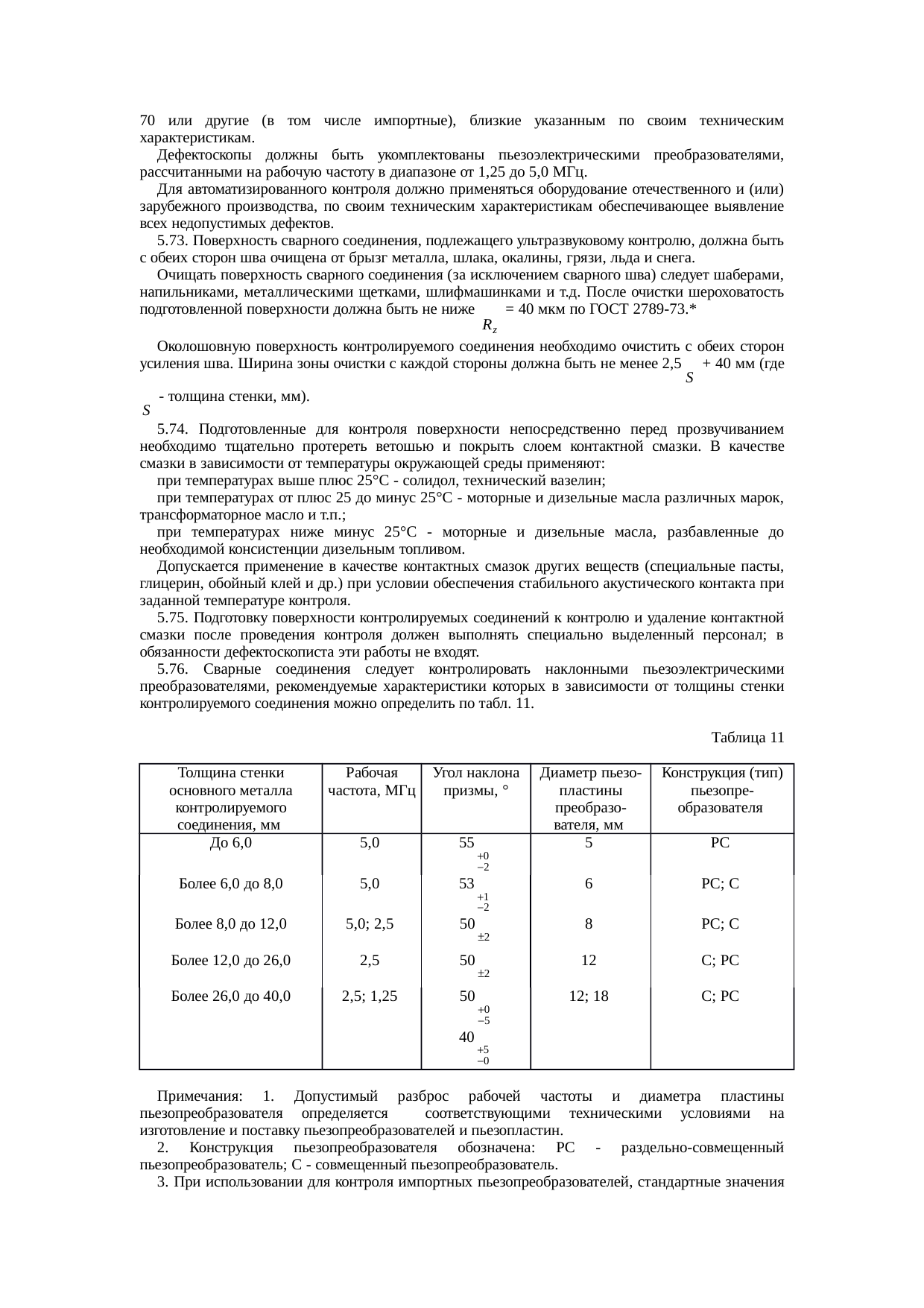 Страница 33