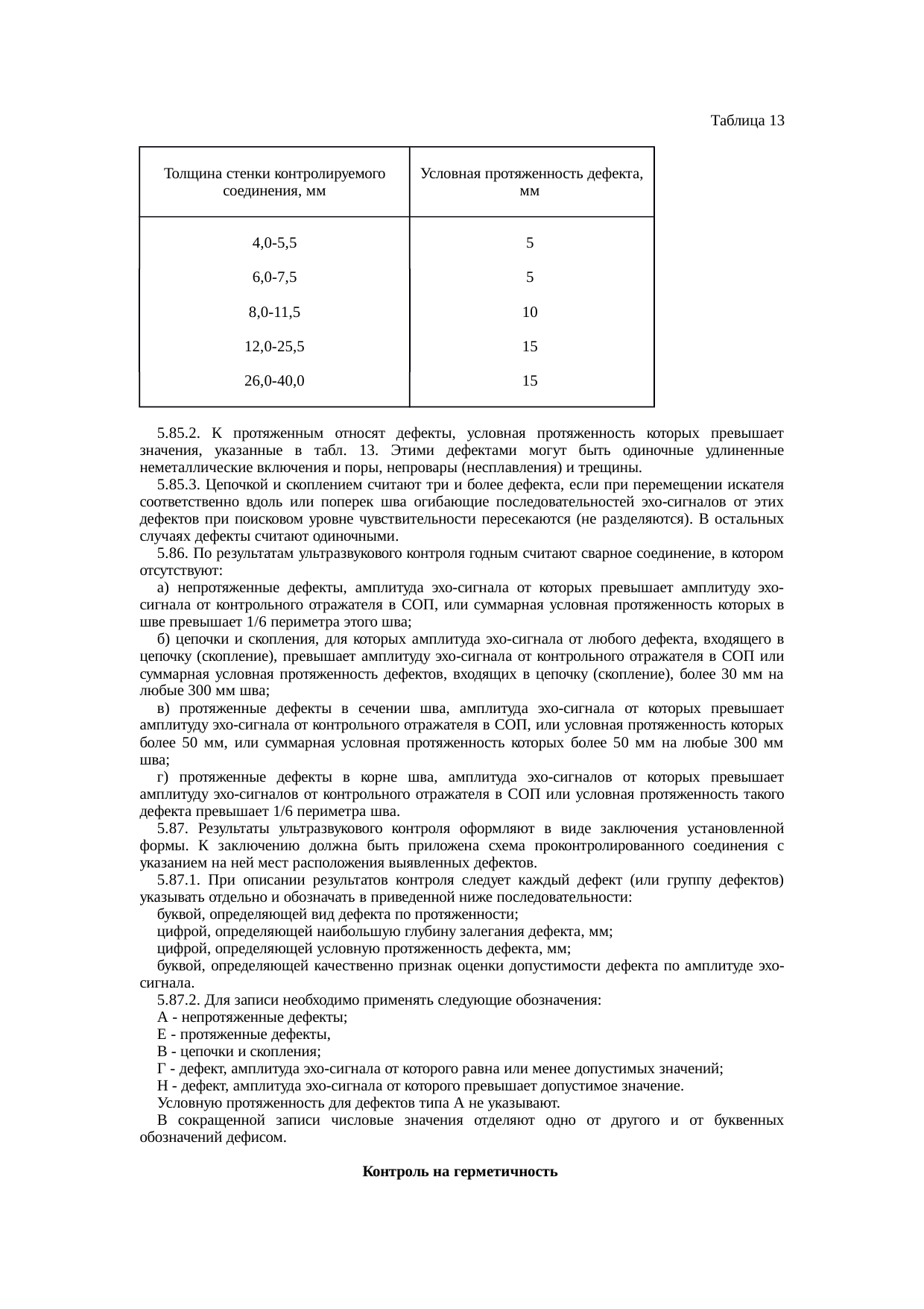 Страница 36