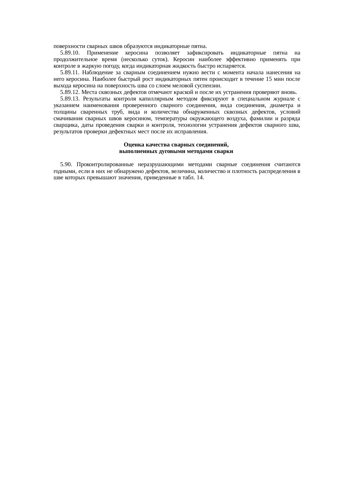 Страница 38