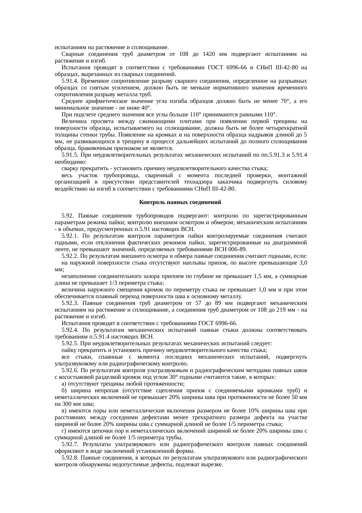 Страница 43
