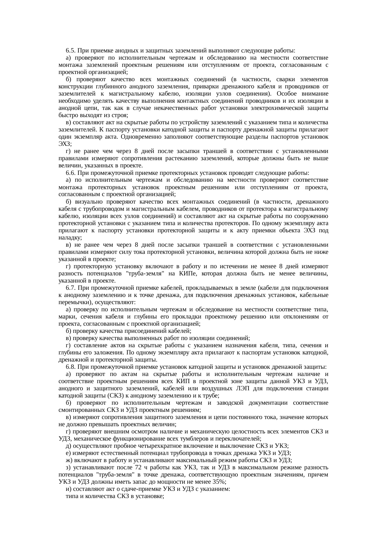 Страница 46