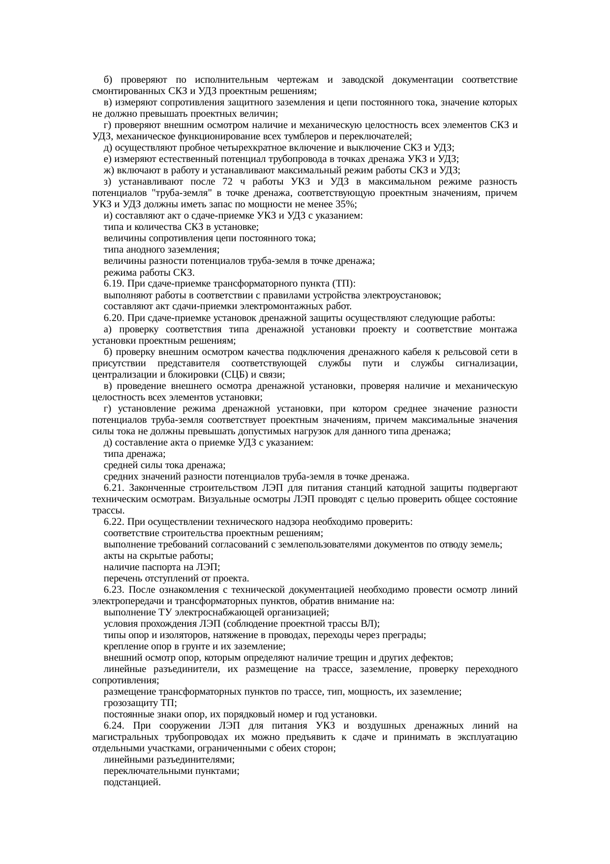 Страница 49
