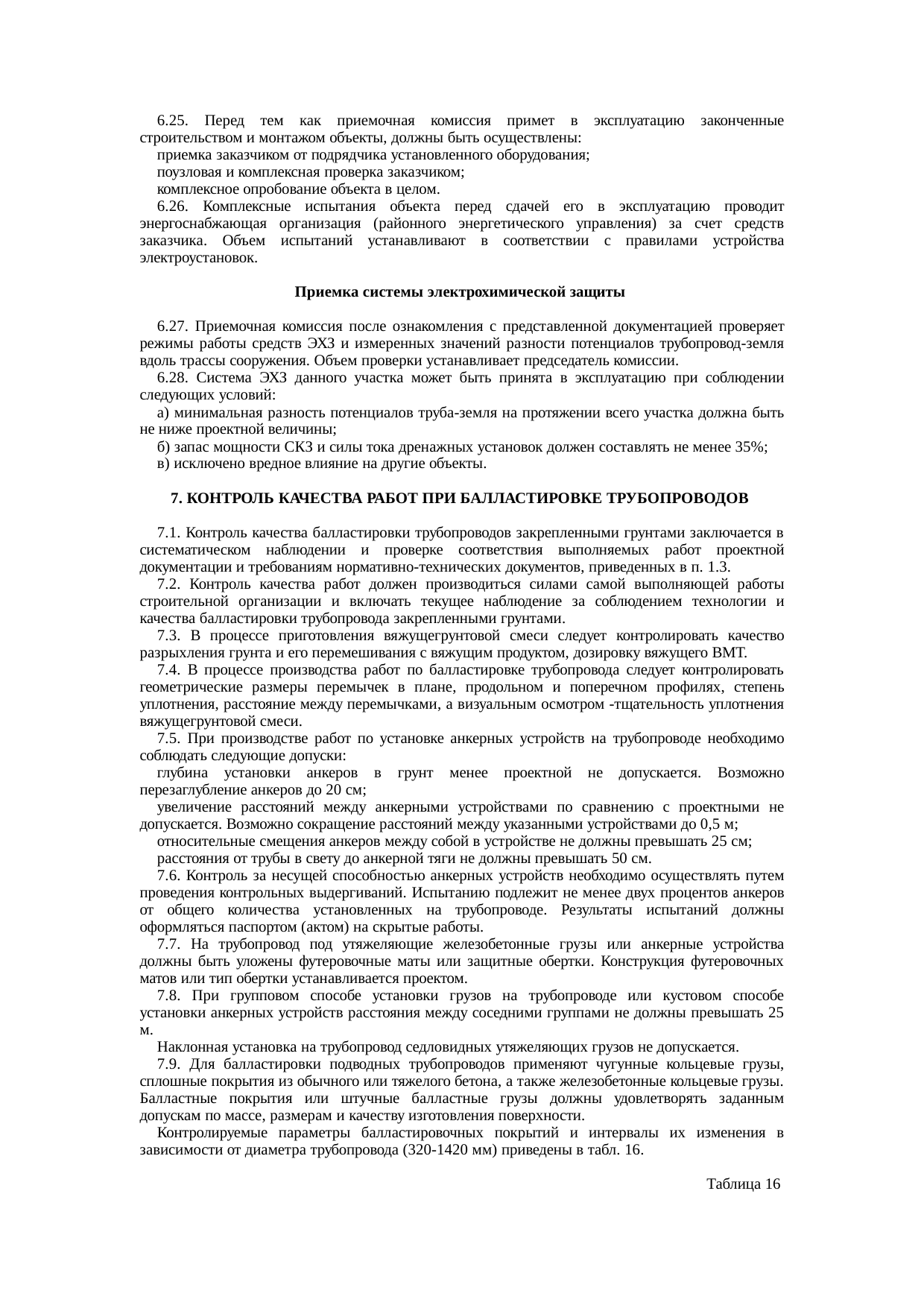 Страница 50