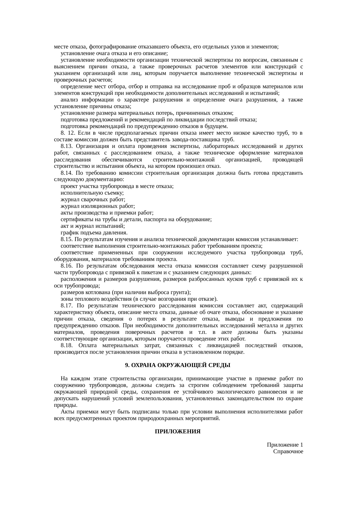 Страница 54