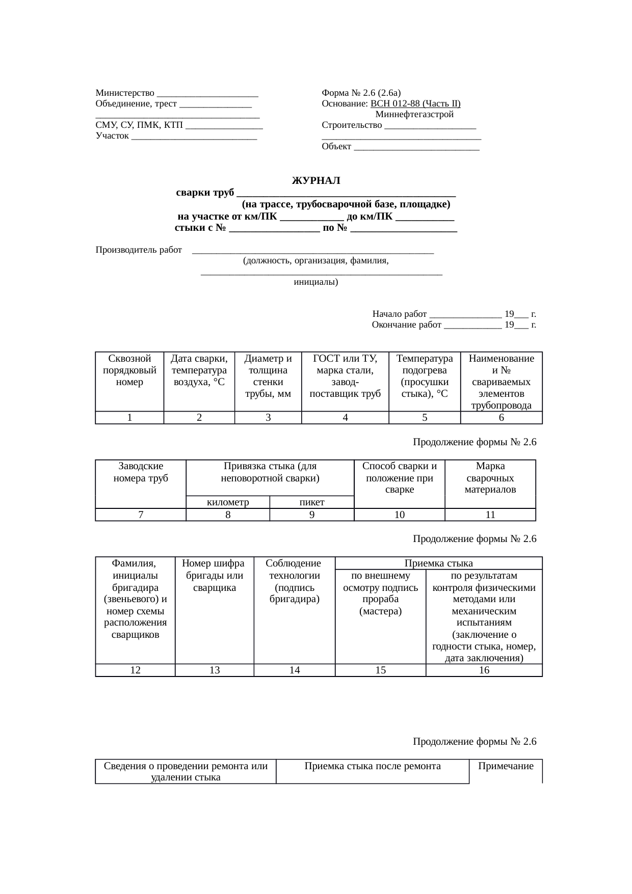 Страница 15