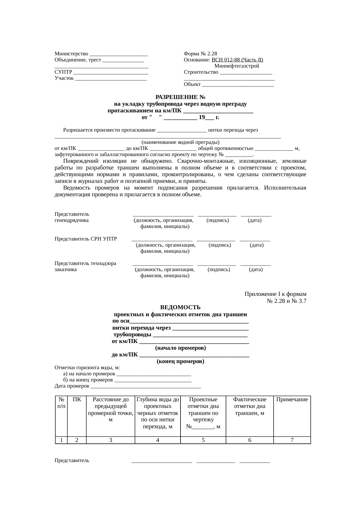 Страница 38