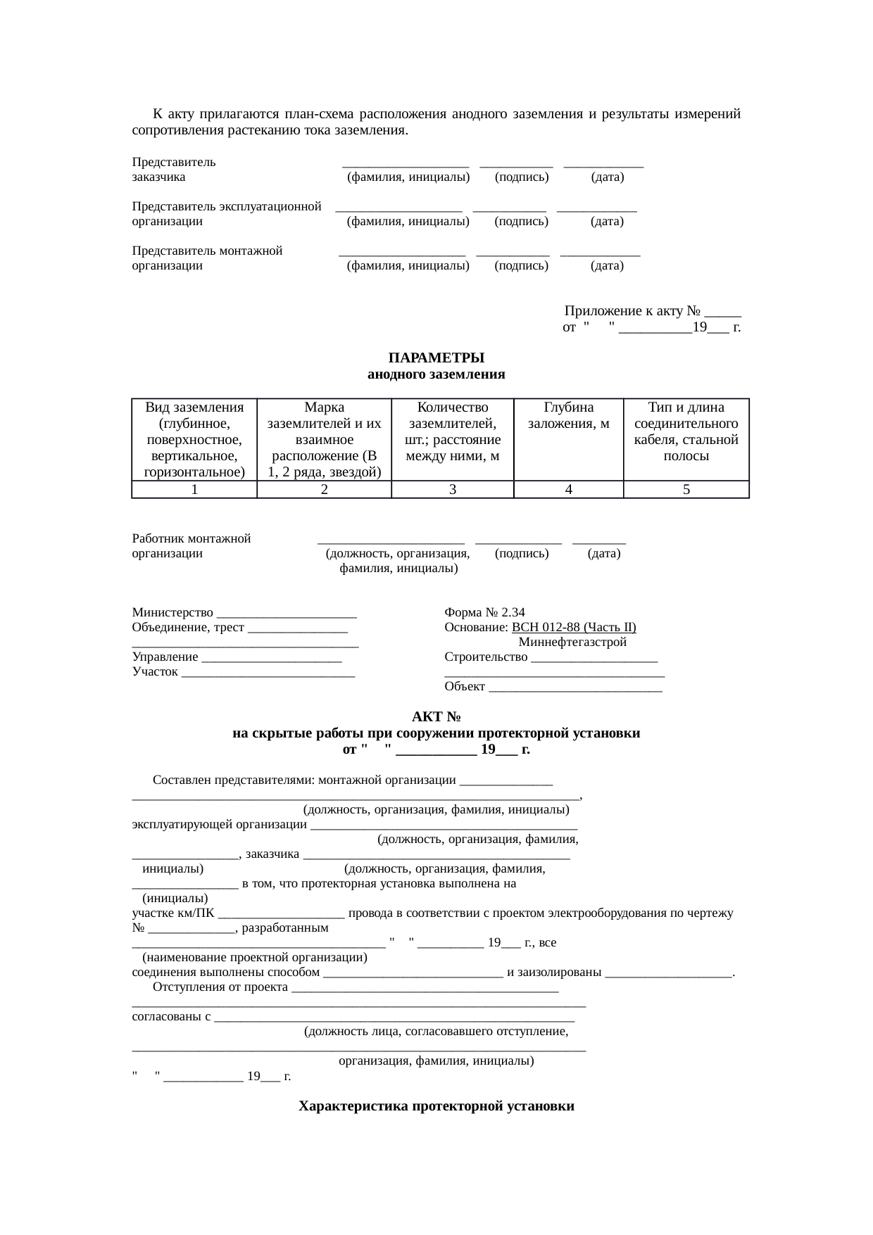Страница 44