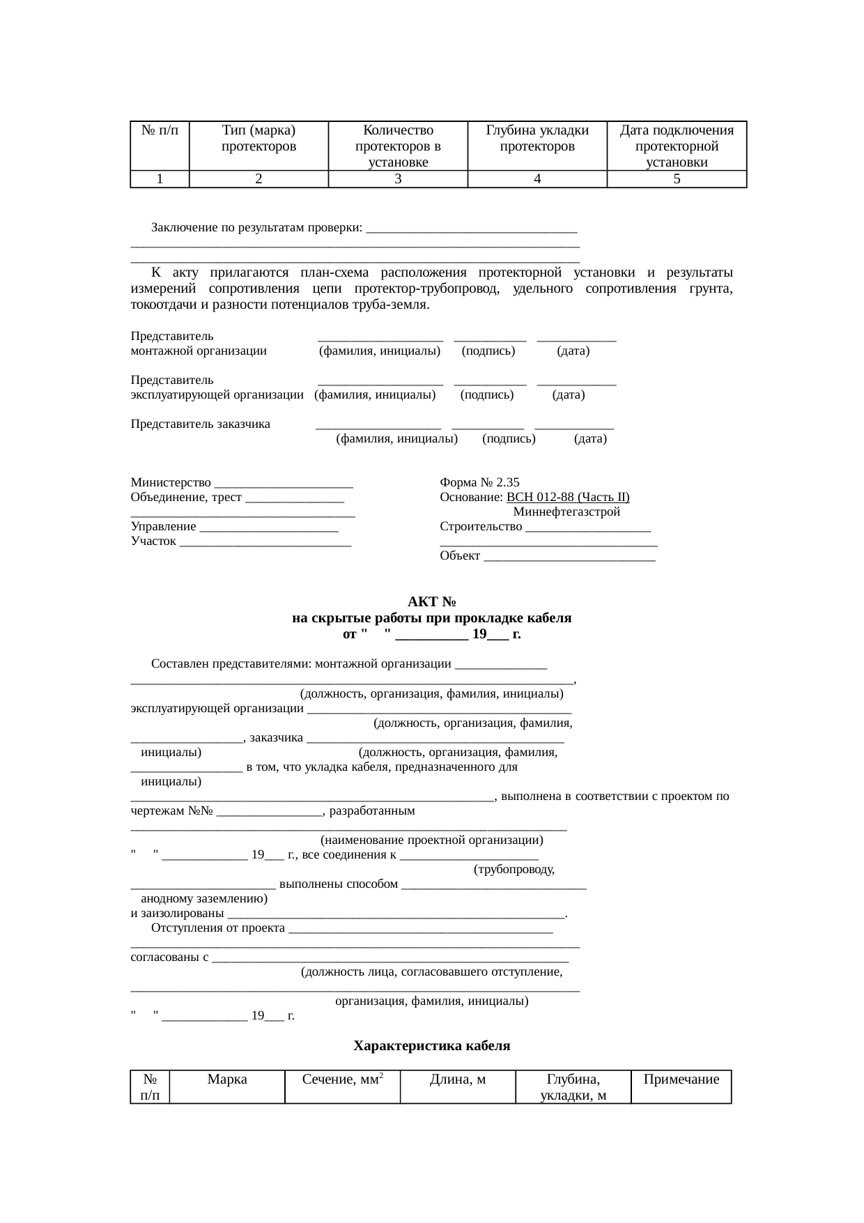 Страница 45