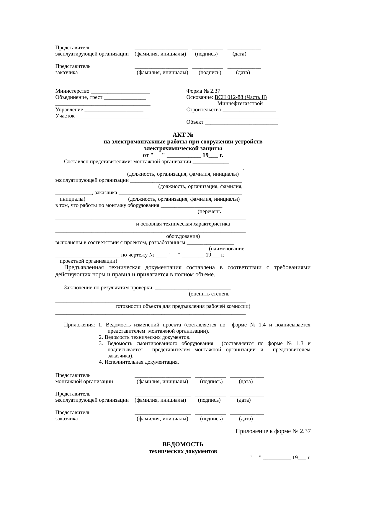 Страница 47