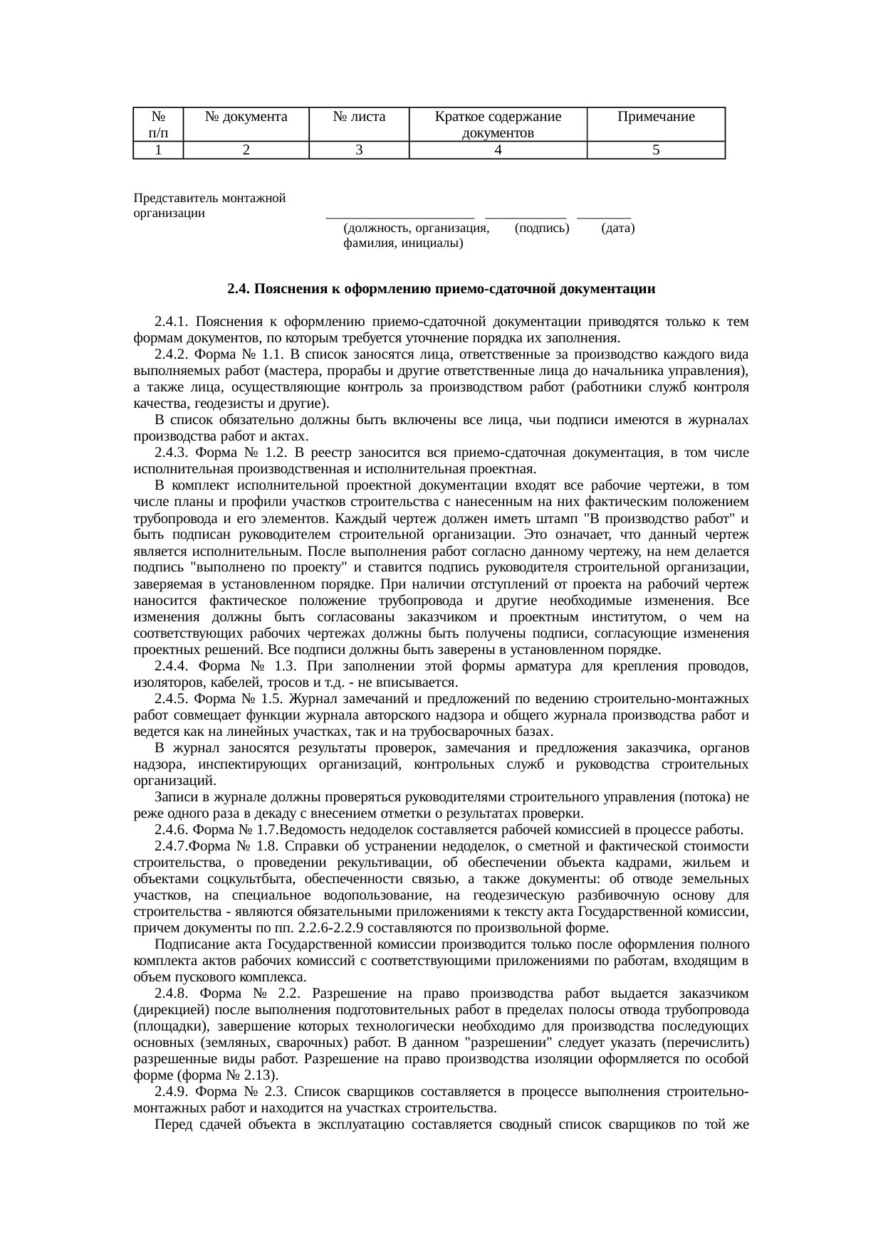 Страница 48