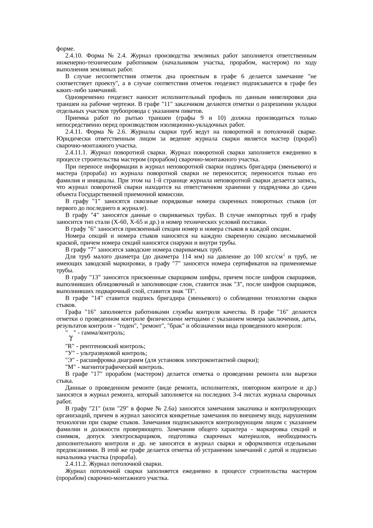 Страница 49
