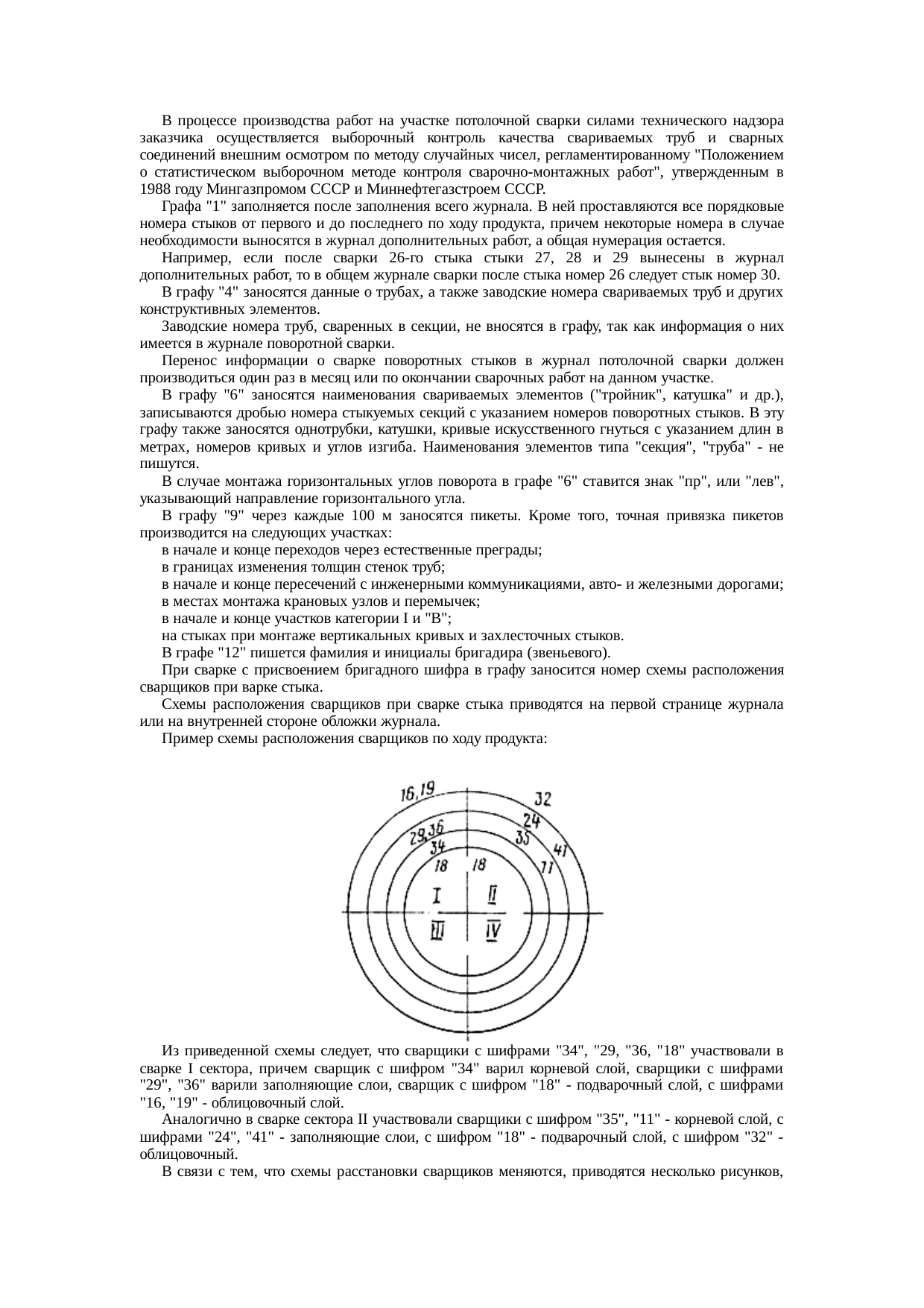 Страница 50