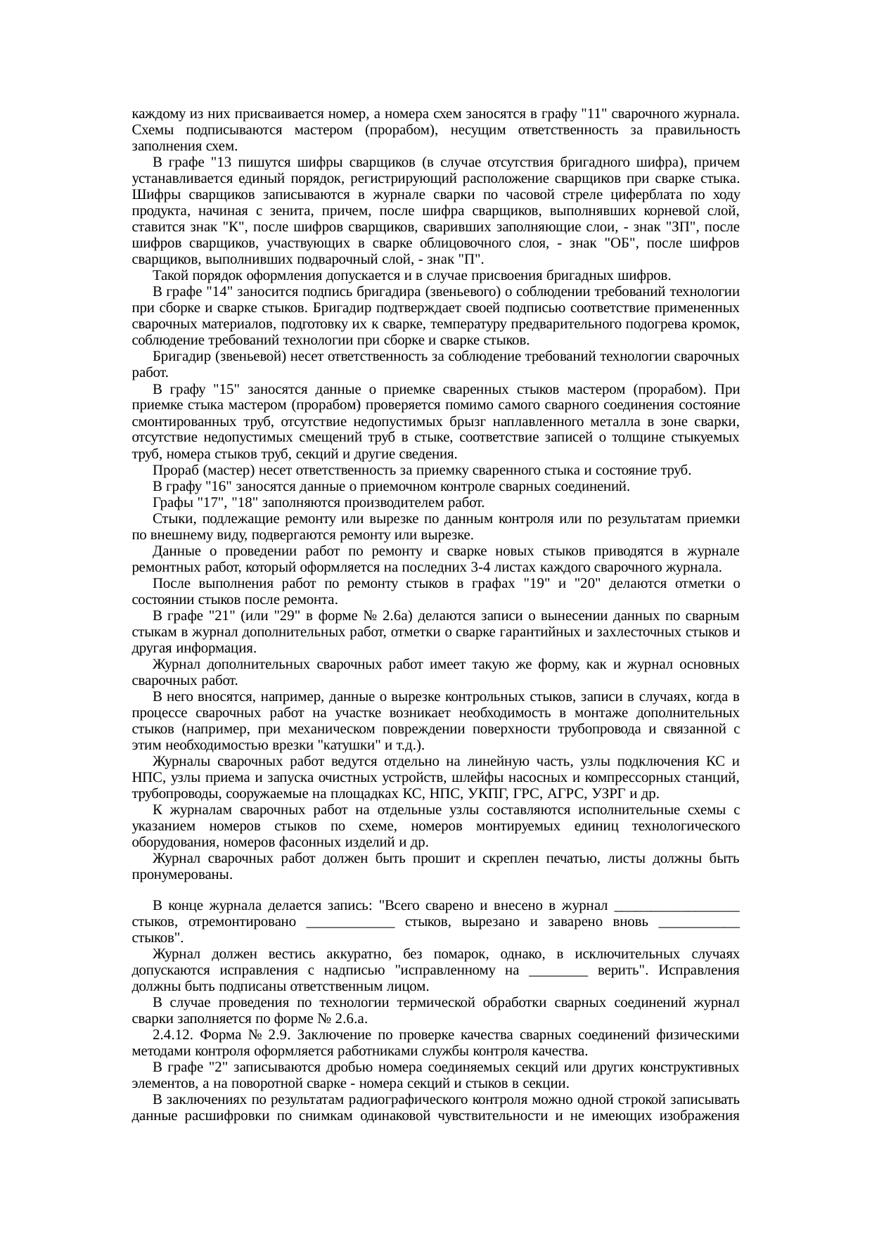 Страница 51