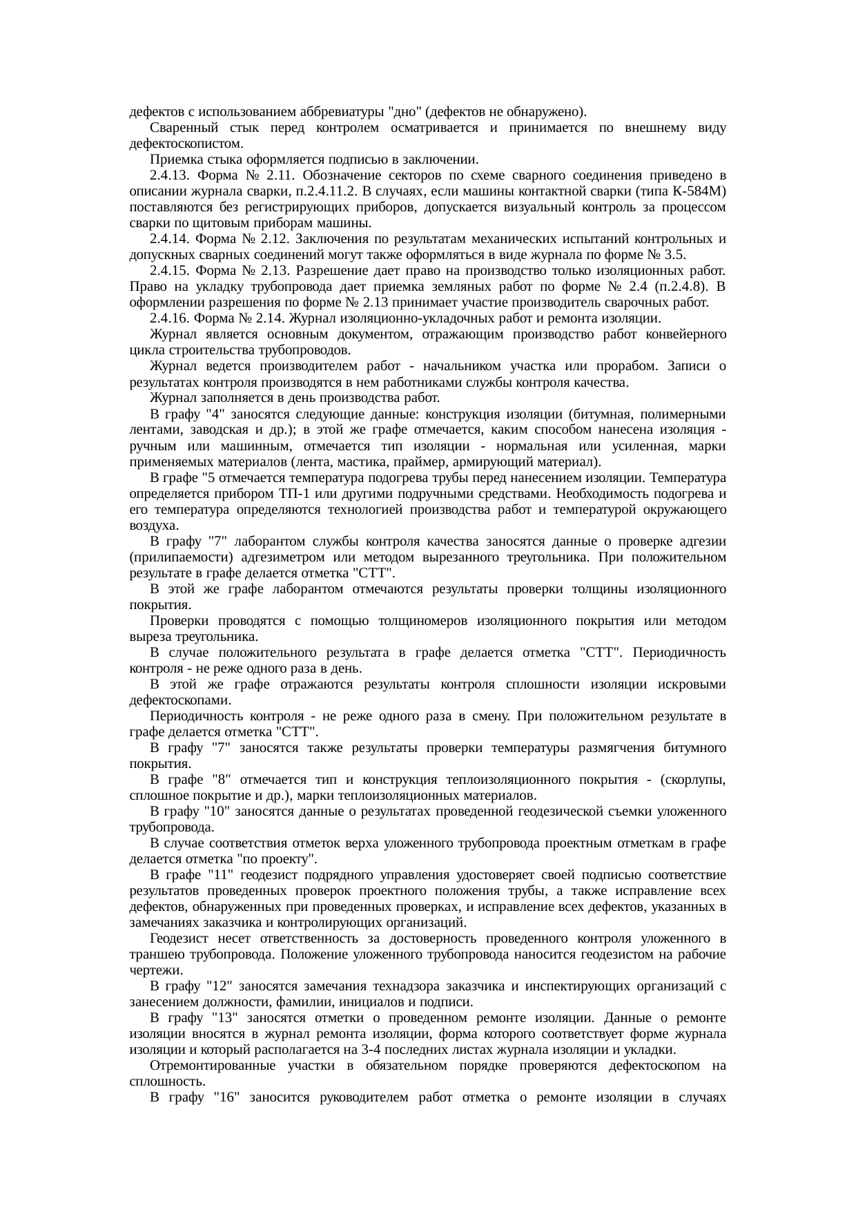 Страница 52