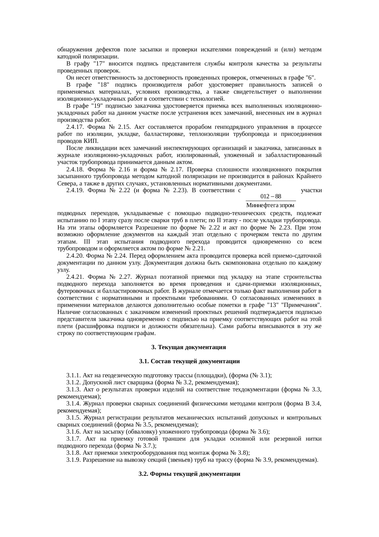 Страница 53