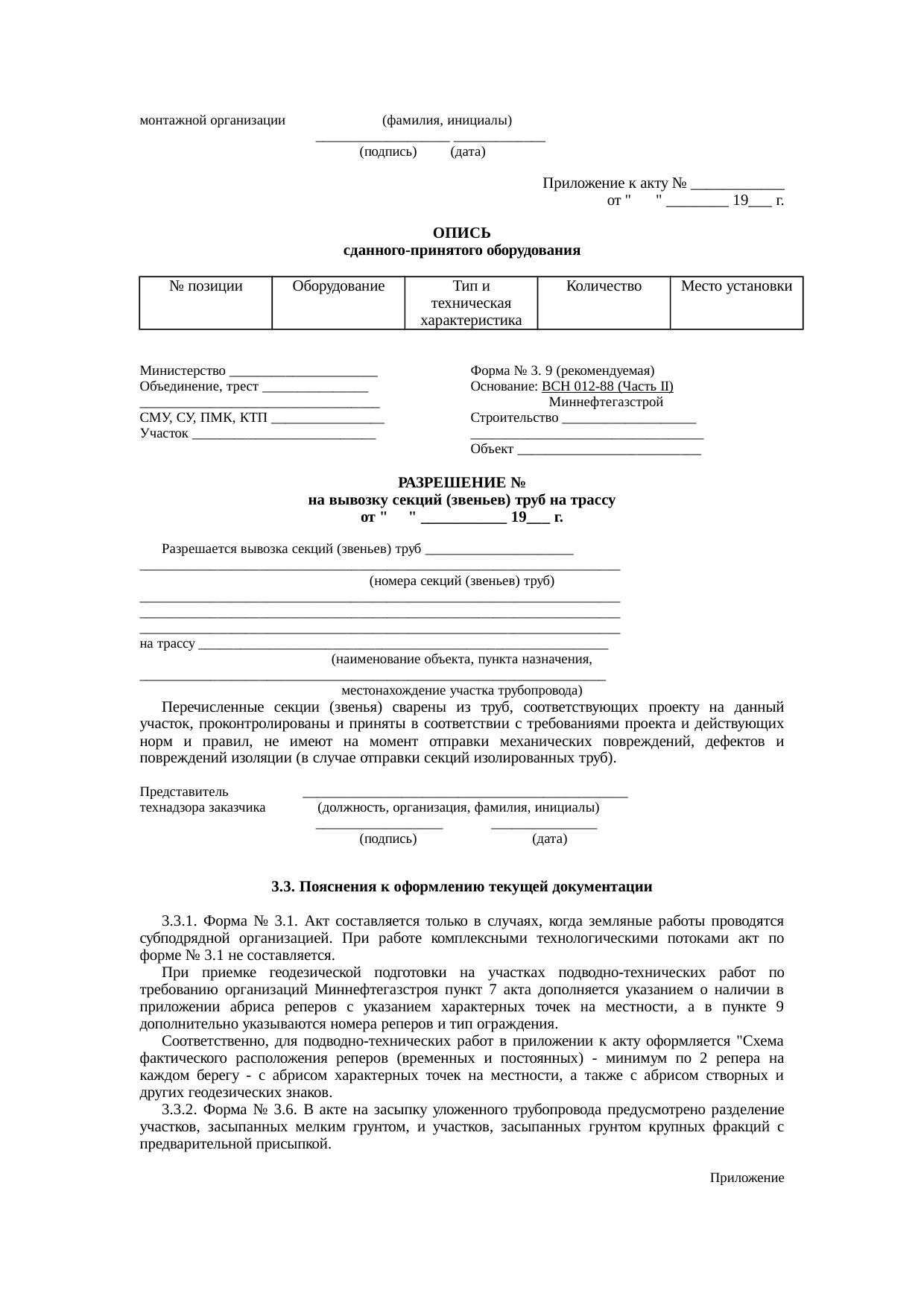 Страница 61