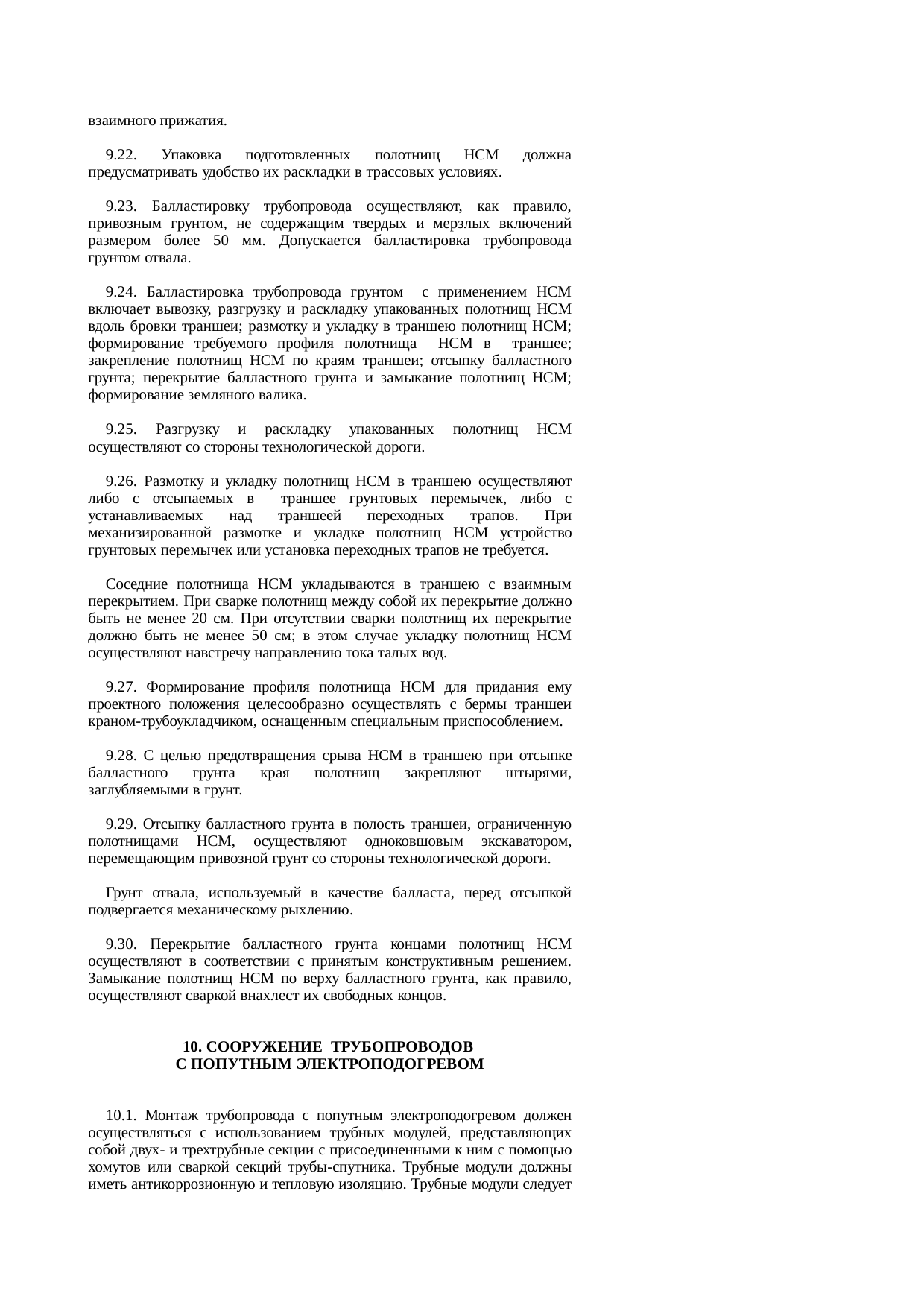 Страница 15