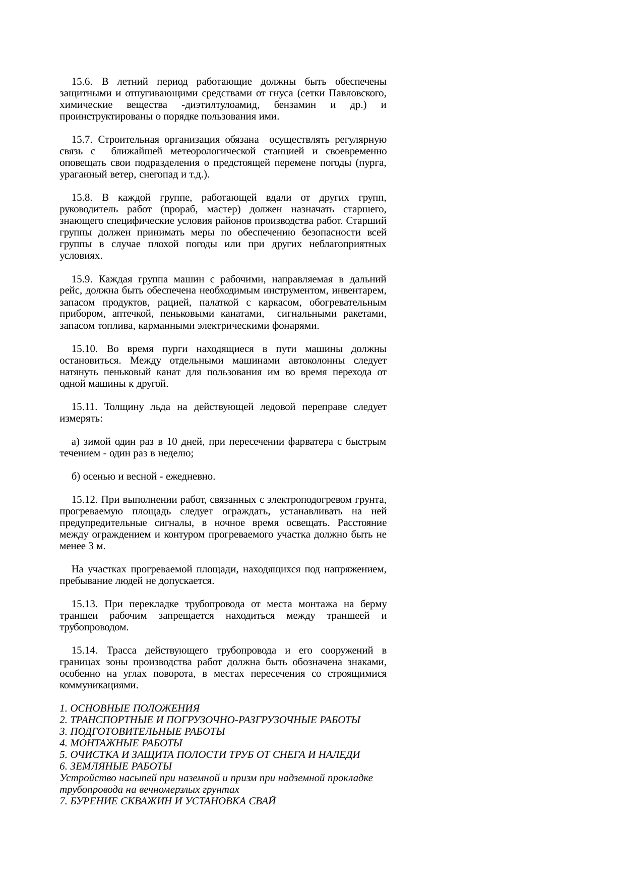 Страница 23