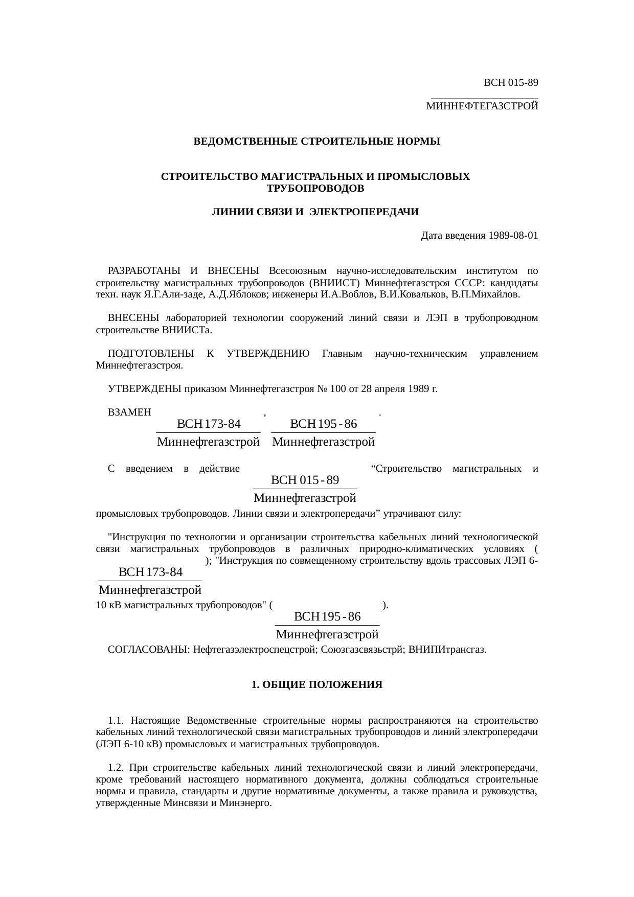 Страница 1