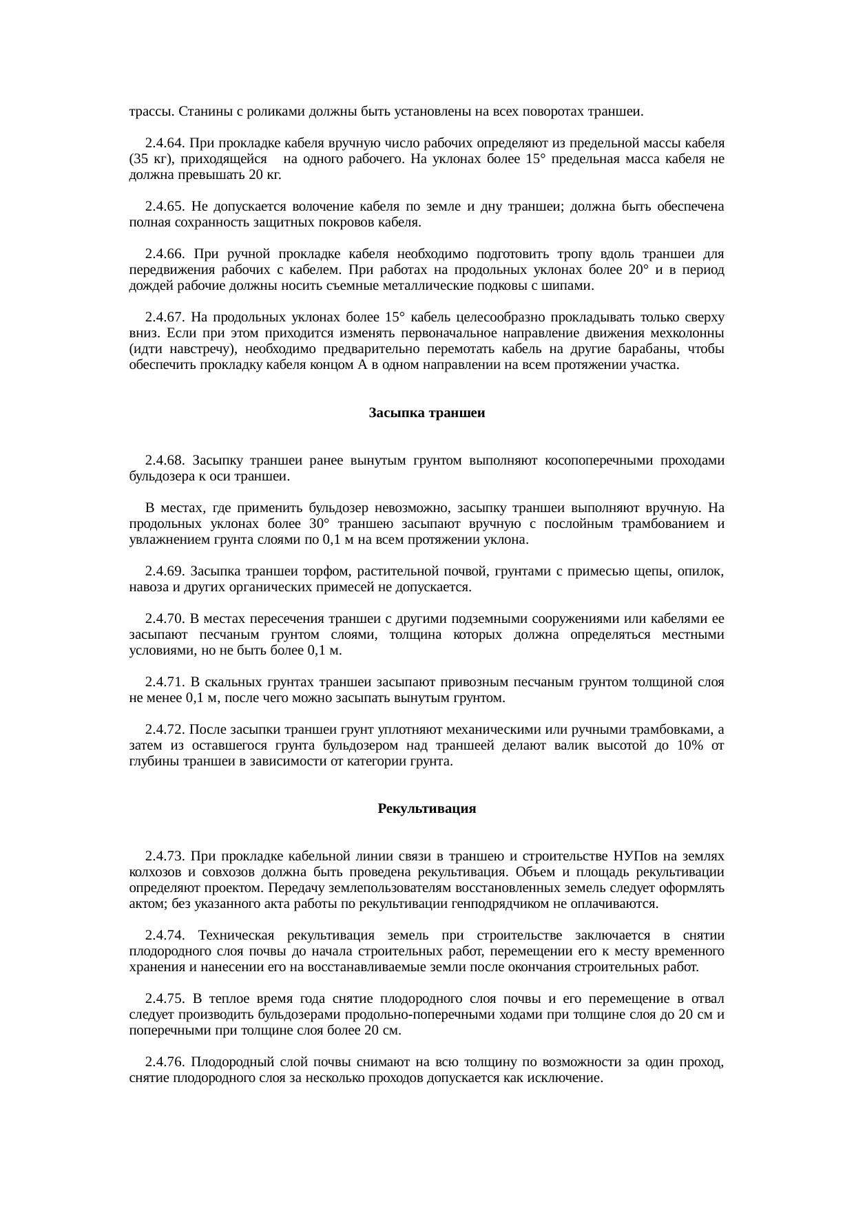 Страница 25