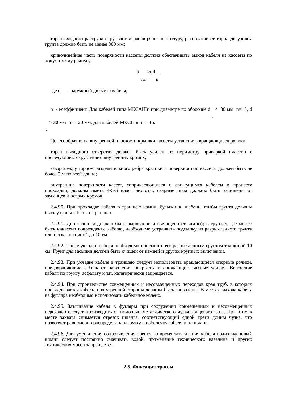 Страница 29