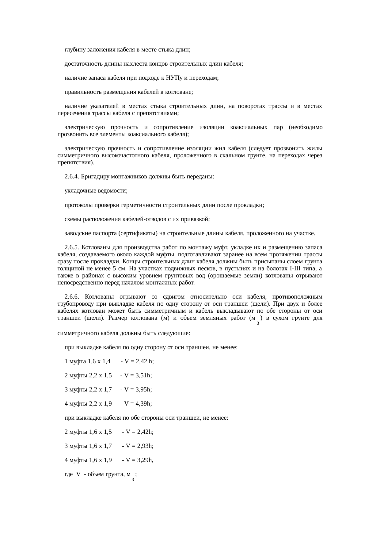 Страница 35
