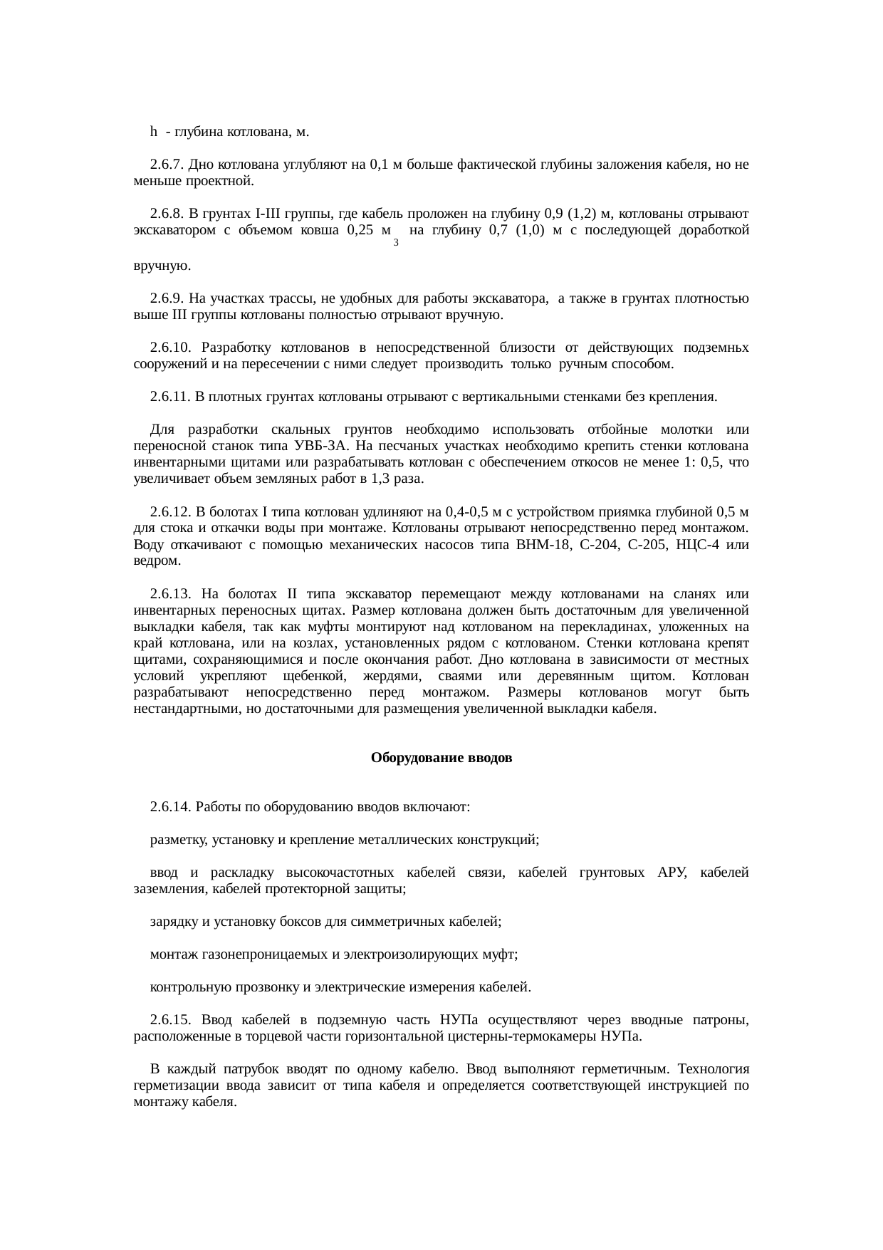 Страница 36