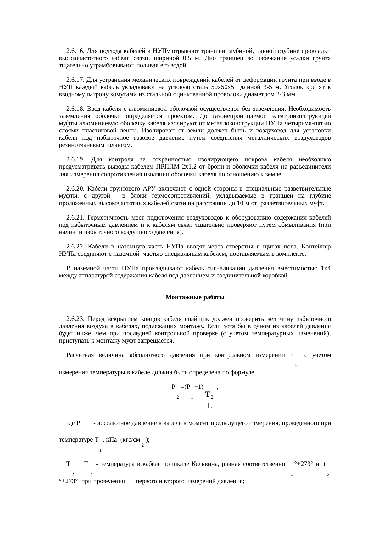 Страница 37