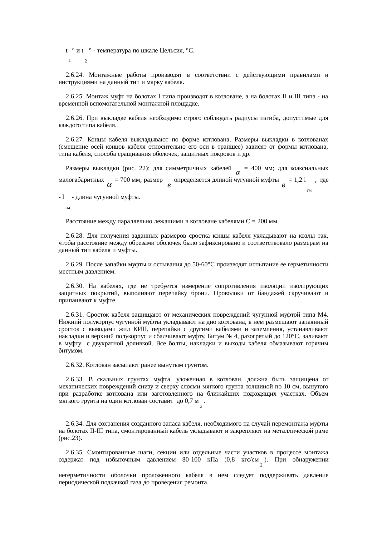 Страница 38