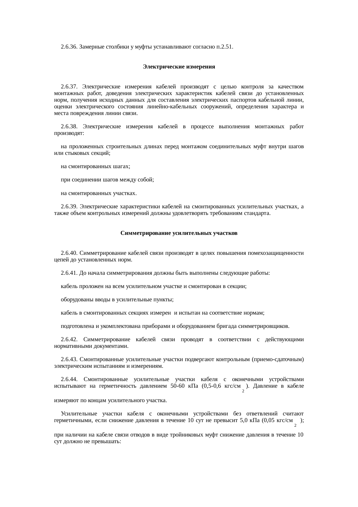 Страница 41
