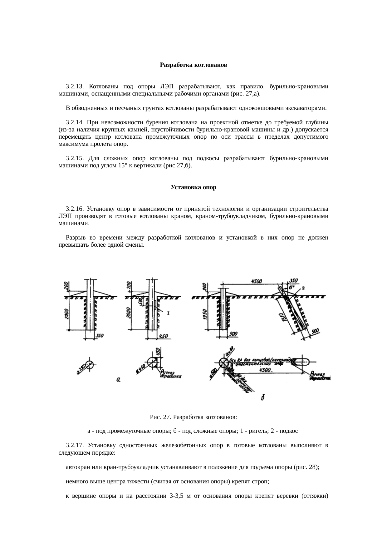 Страница 50