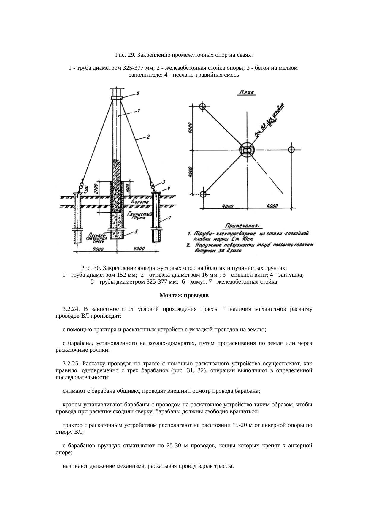 Страница 53