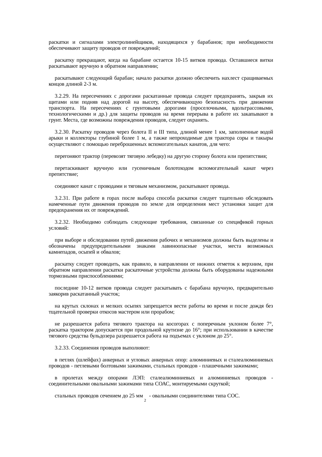 Страница 57