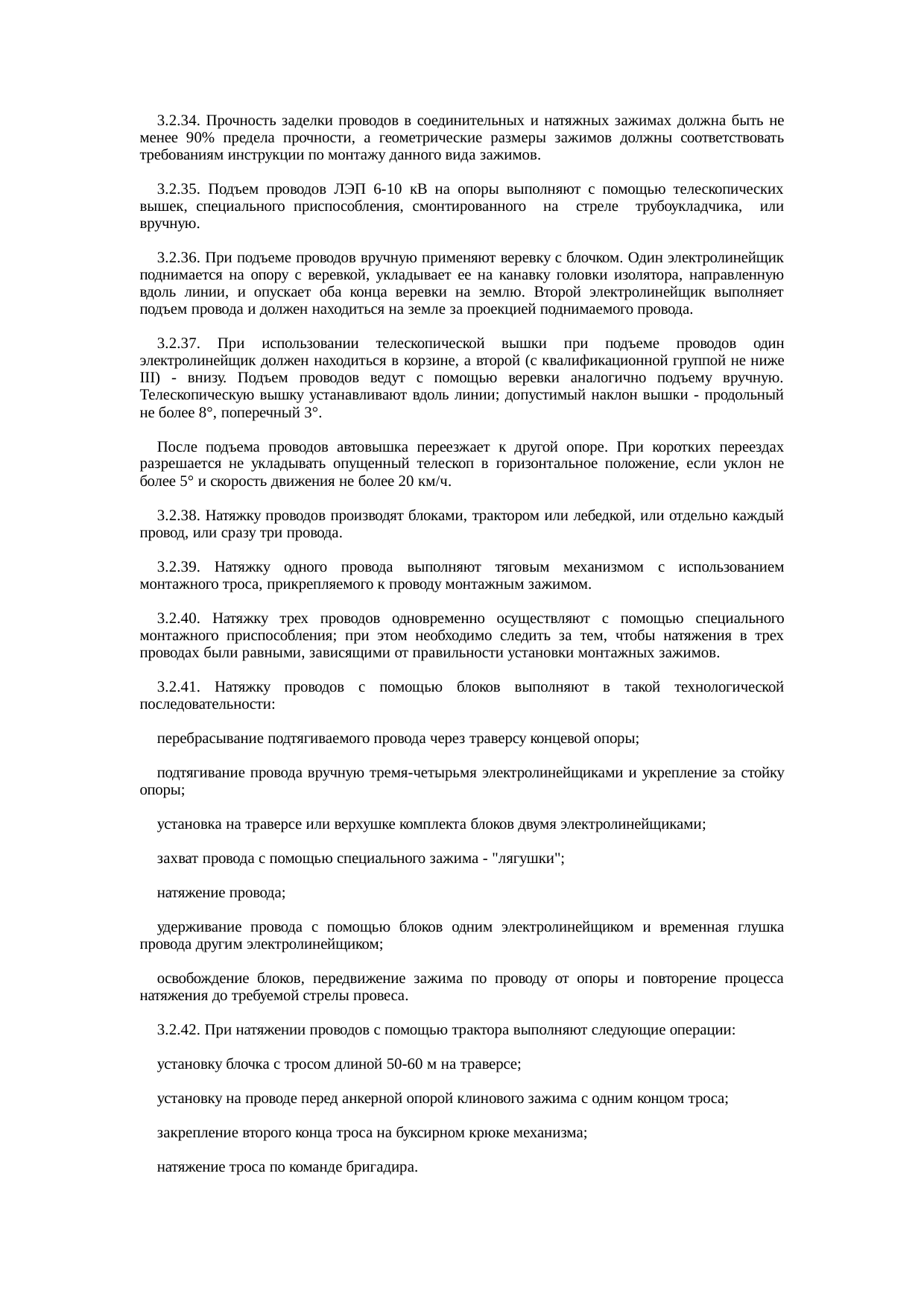 Страница 58